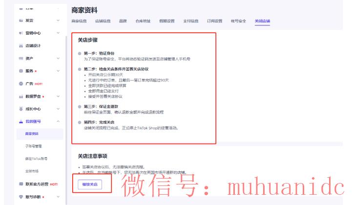 tiktok账号购买平台