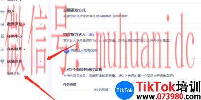 tiktok账号购买平台