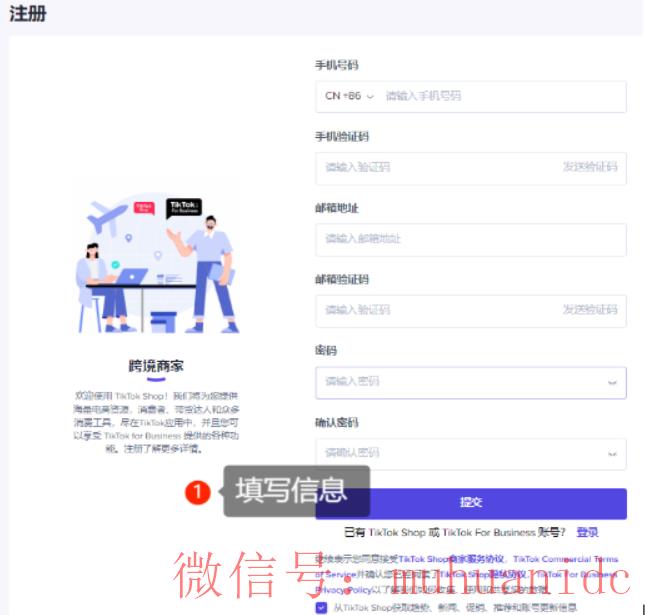 tiktok账号购买平台