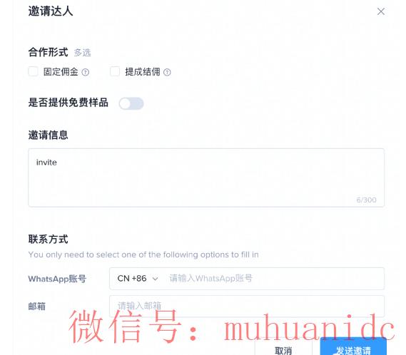 tiktok账号购买平台