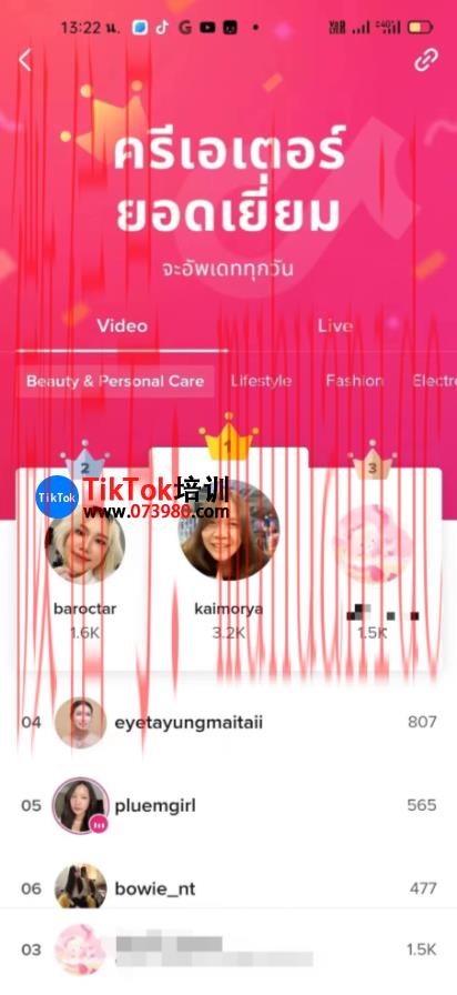tiktok账号购买平台