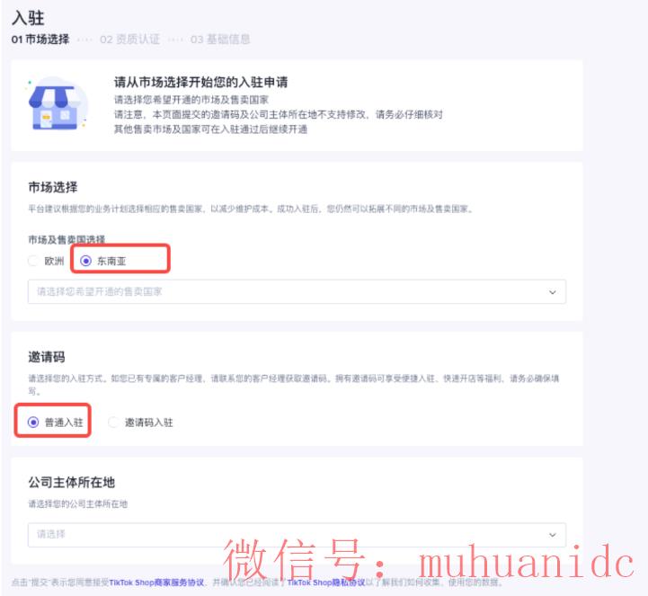 tiktok账号购买平台