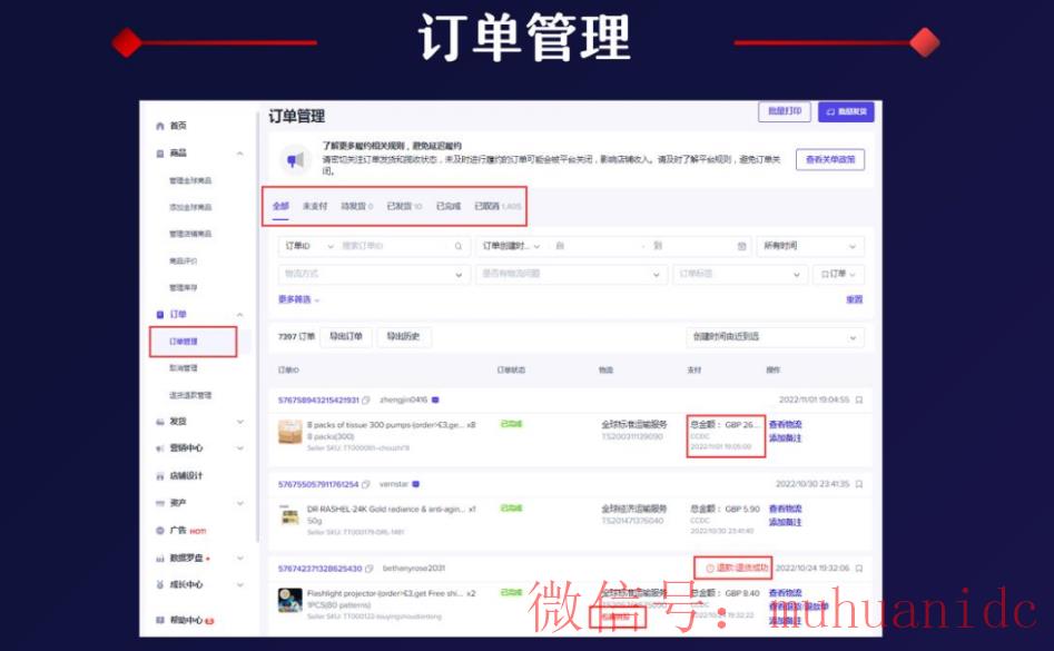 tiktok账号购买平台