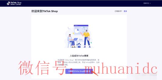 tiktok账号购买平台