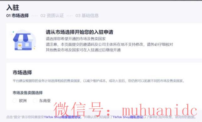 tiktok账号购买平台