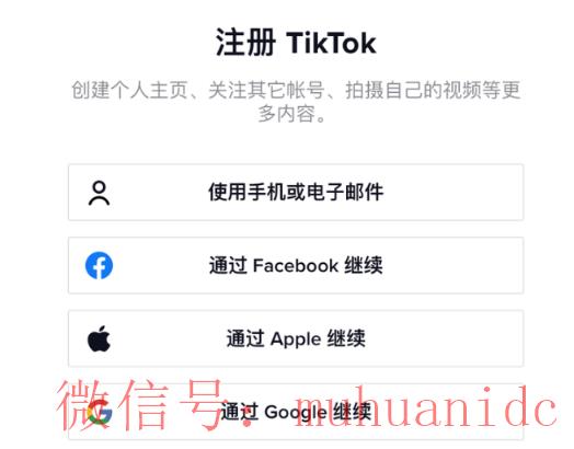 tiktok账号购买平台