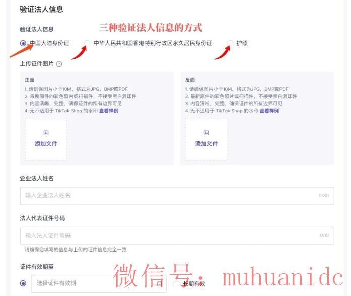 tiktok账号购买平台