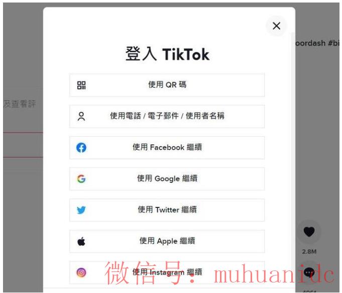 tiktok账号购买平台
