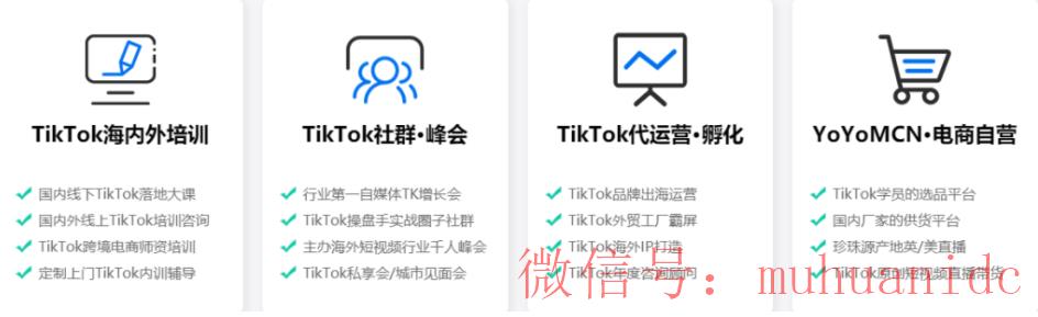 tiktok账号购买平台