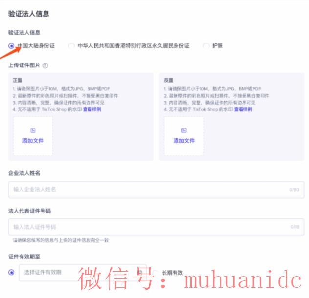 tiktok账号购买平台