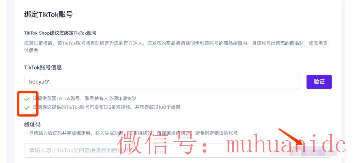 tiktok账号购买平台