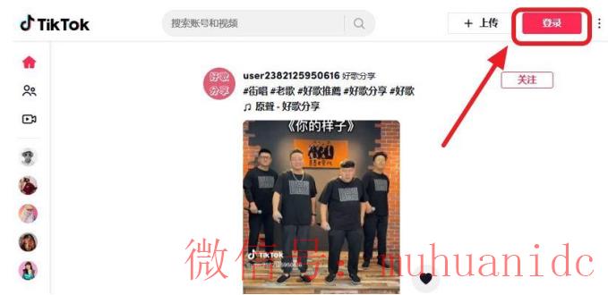 tiktok账号购买平台