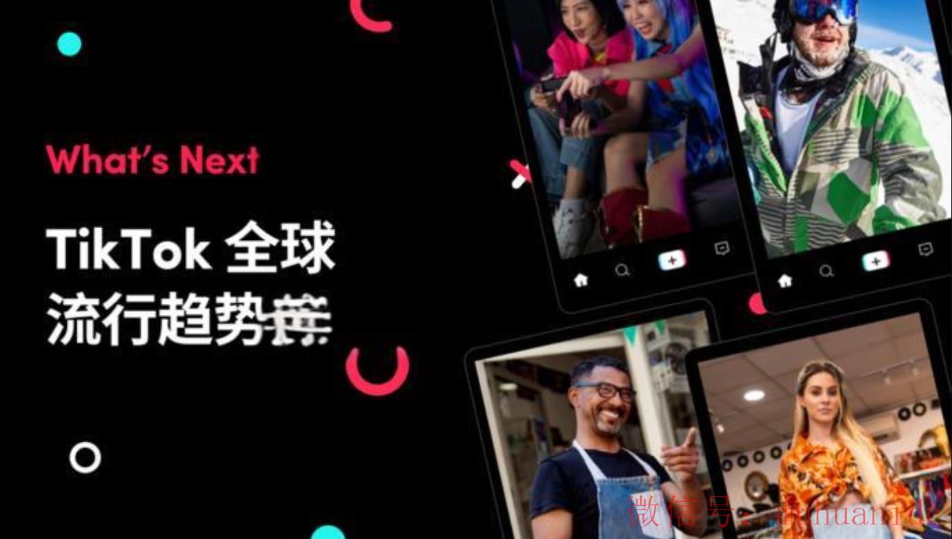 tiktok账号购买平台