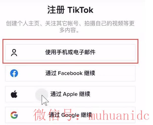 tiktok账号购买平台