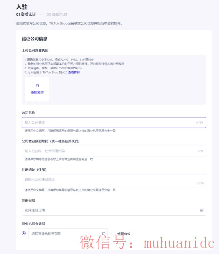 tiktok账号购买平台