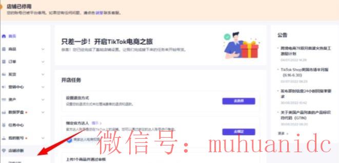 tiktok账号购买平台