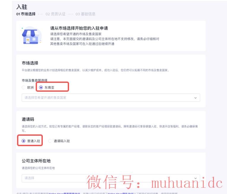 tiktok账号购买平台