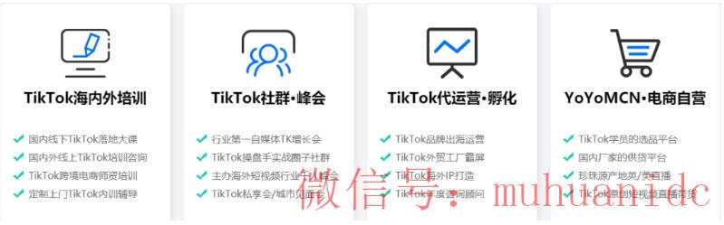 tiktok账号购买平台