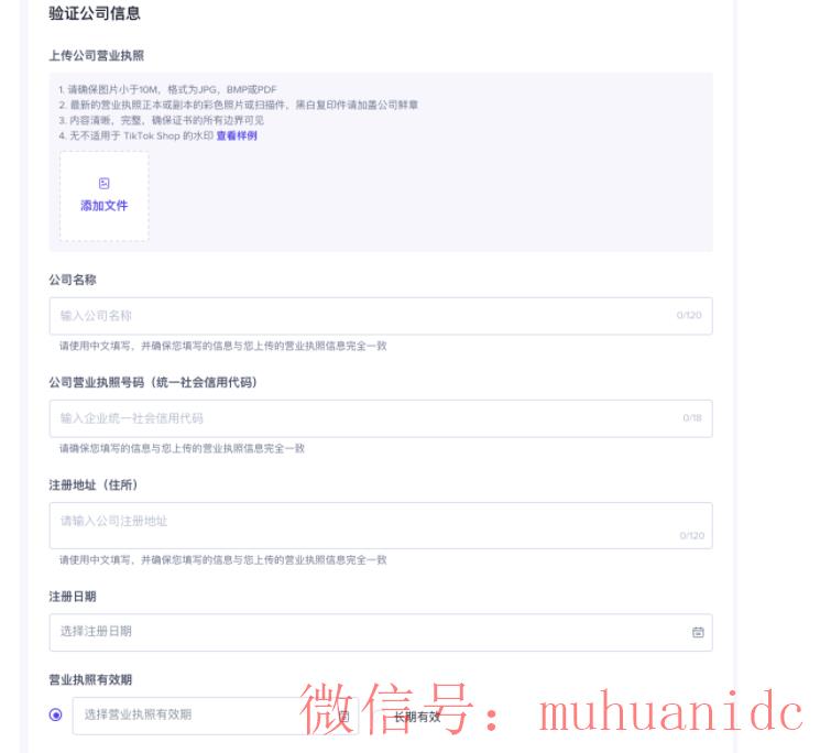 tiktok账号购买平台