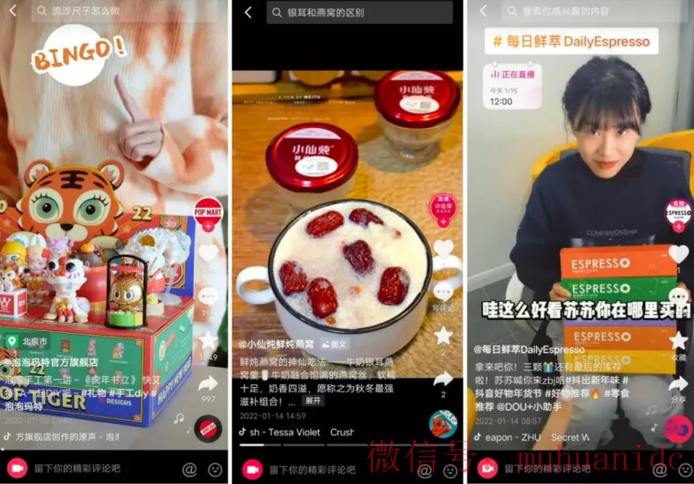 tiktok账号购买平台