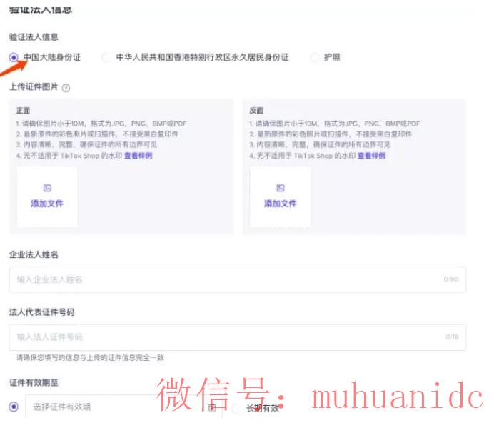 tiktok账号购买平台