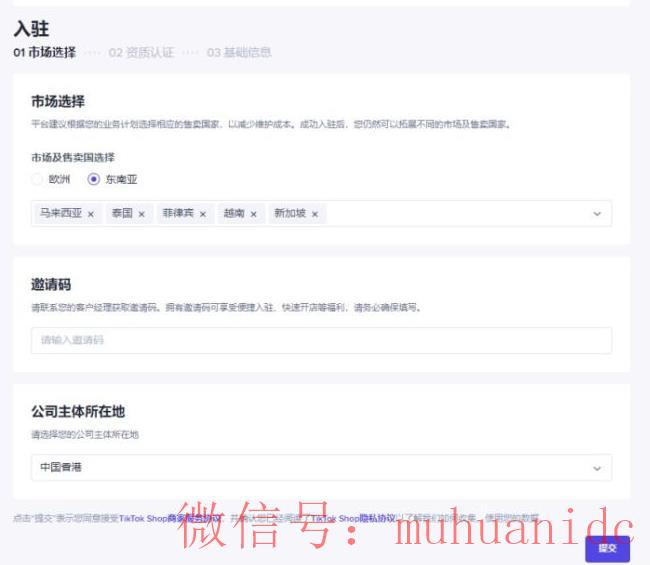 tiktok账号购买平台