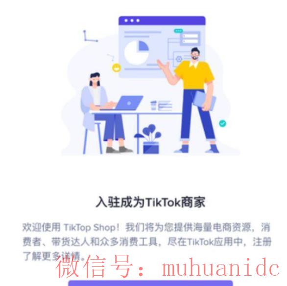 tiktok账号购买平台