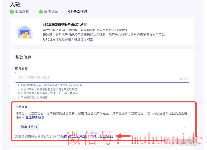 tiktok账号购买平台