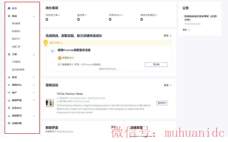 tiktok账号购买平台