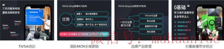 tiktok账号购买平台