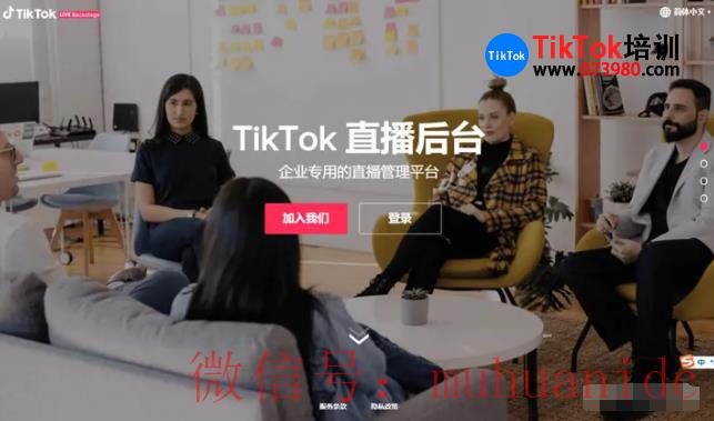 tiktok账号购买平台
