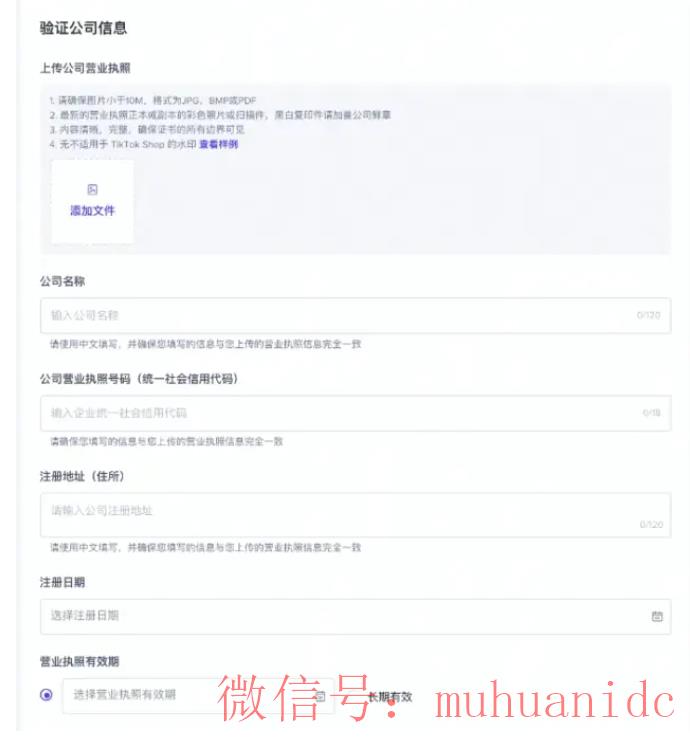 tiktok账号购买平台