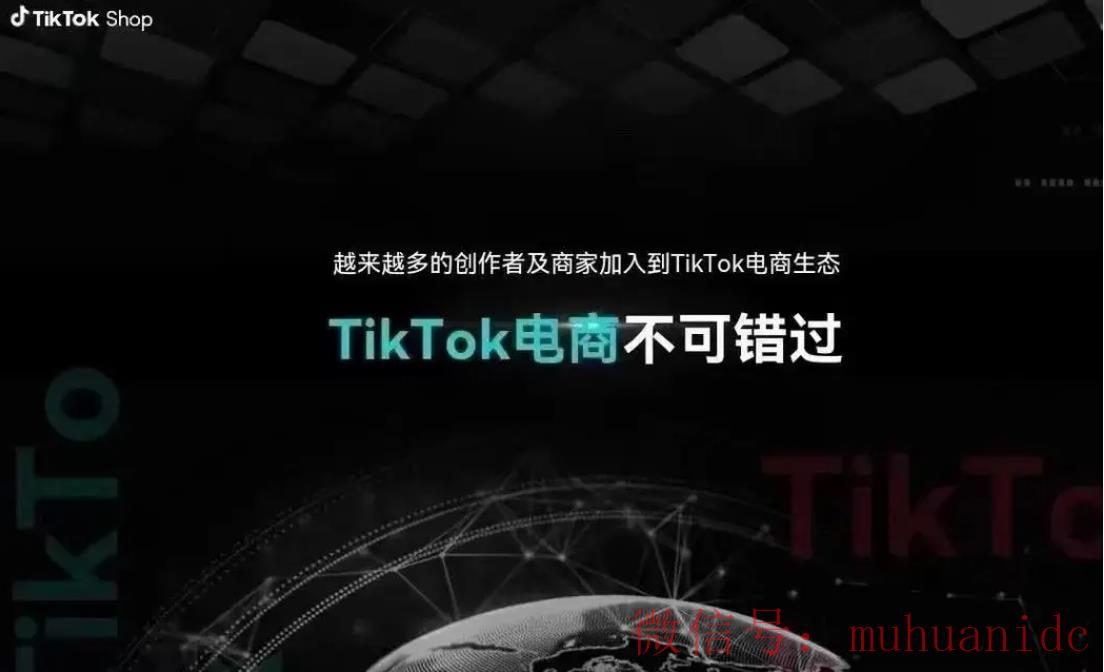 tiktok账号购买平台