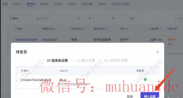 tiktok账号购买平台