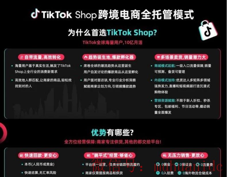 tiktok账号购买平台