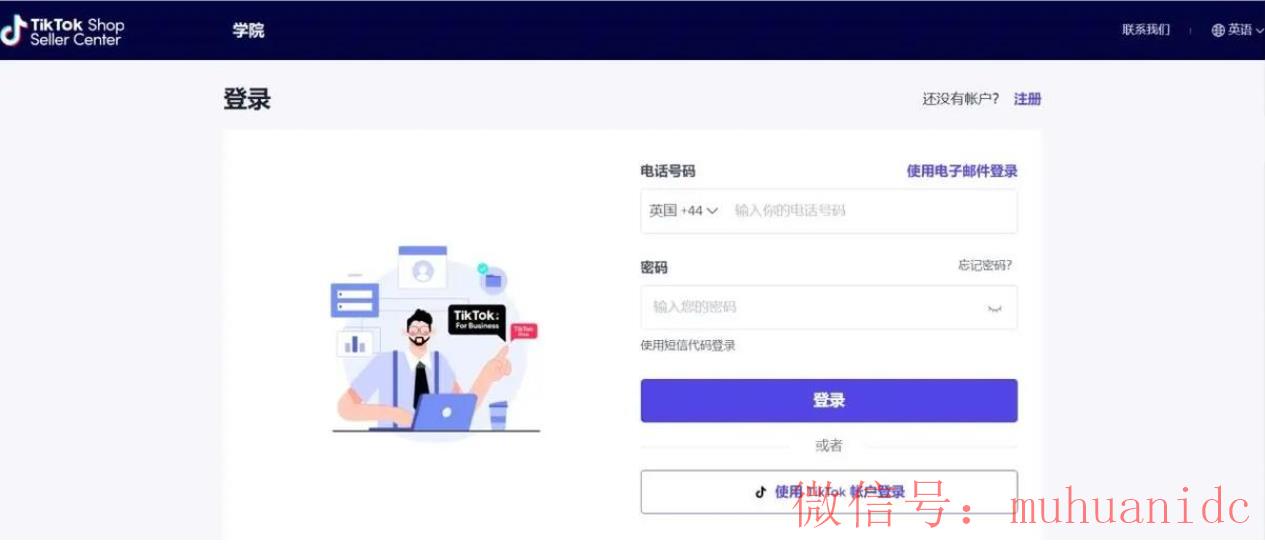 tiktok账号购买平台