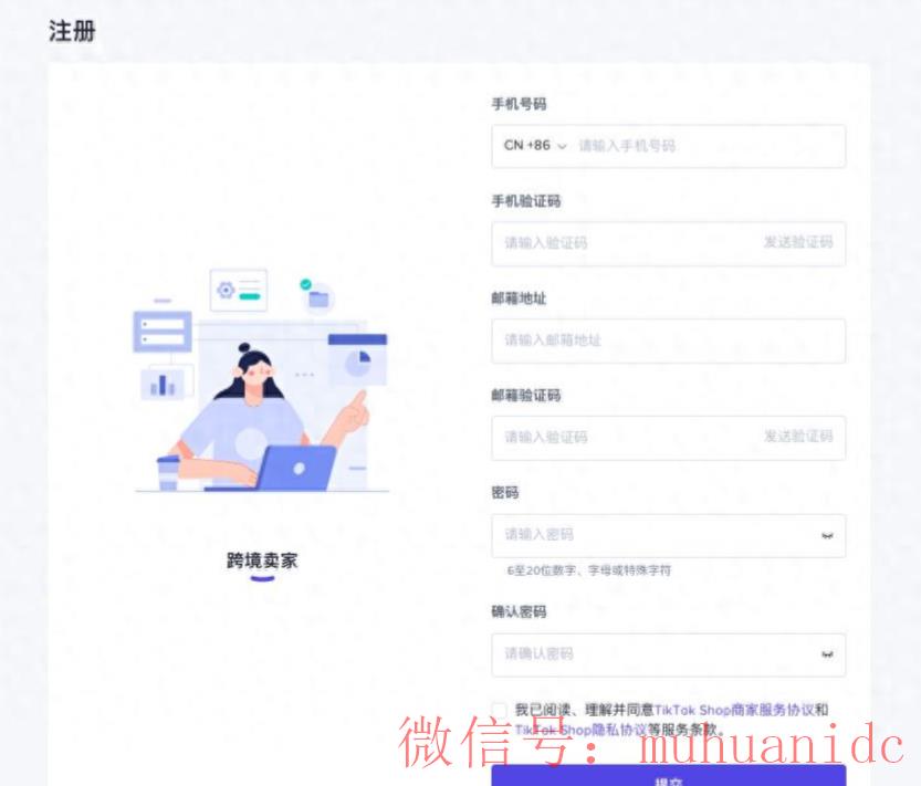 tiktok账号购买平台