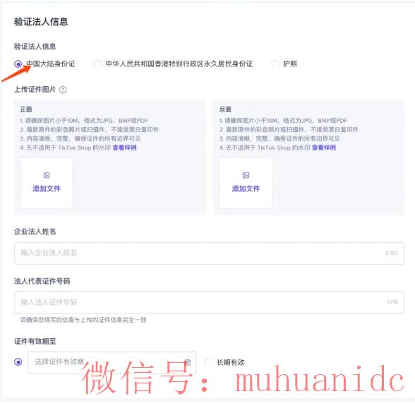 tiktok账号购买平台