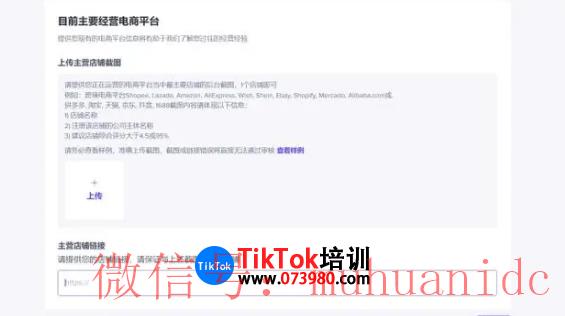 tiktok账号购买平台