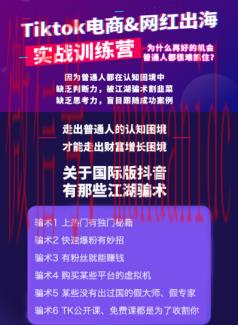 tiktok账号购买平台