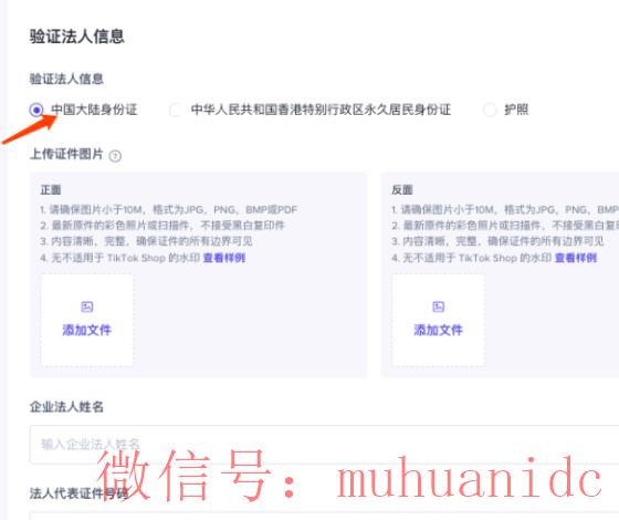 tiktok账号购买平台