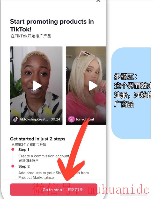 tiktok账号购买平台
