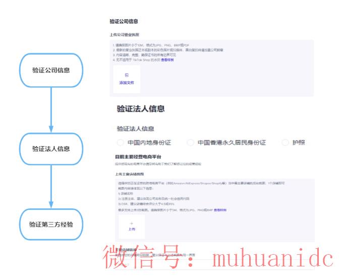 tiktok账号购买平台