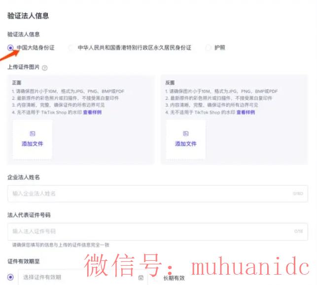 tiktok账号购买平台