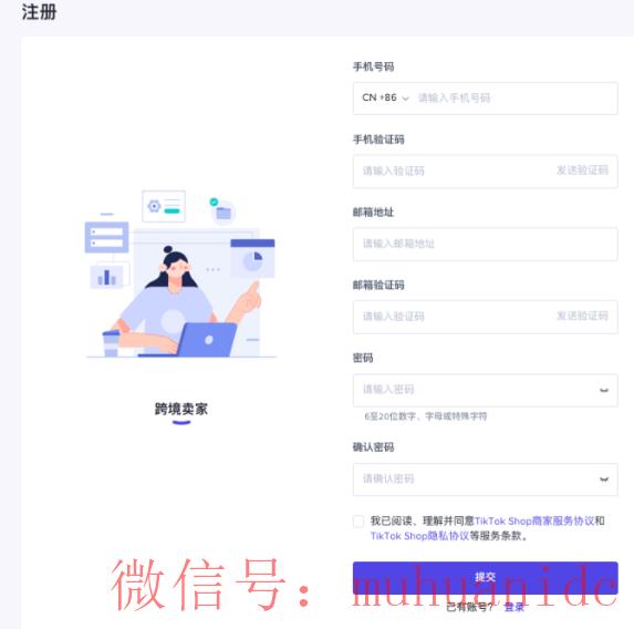 tiktok账号购买平台
