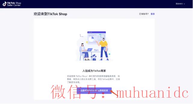 tiktok账号购买平台