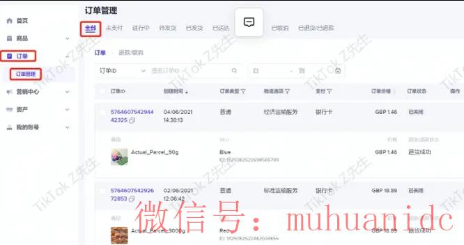 tiktok账号购买平台