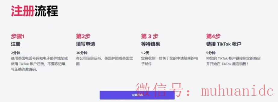 tiktok账号购买平台