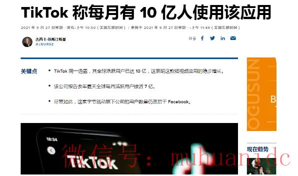 tiktok账号购买平台