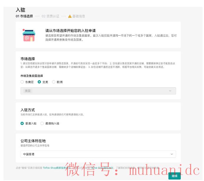 tiktok账号购买平台